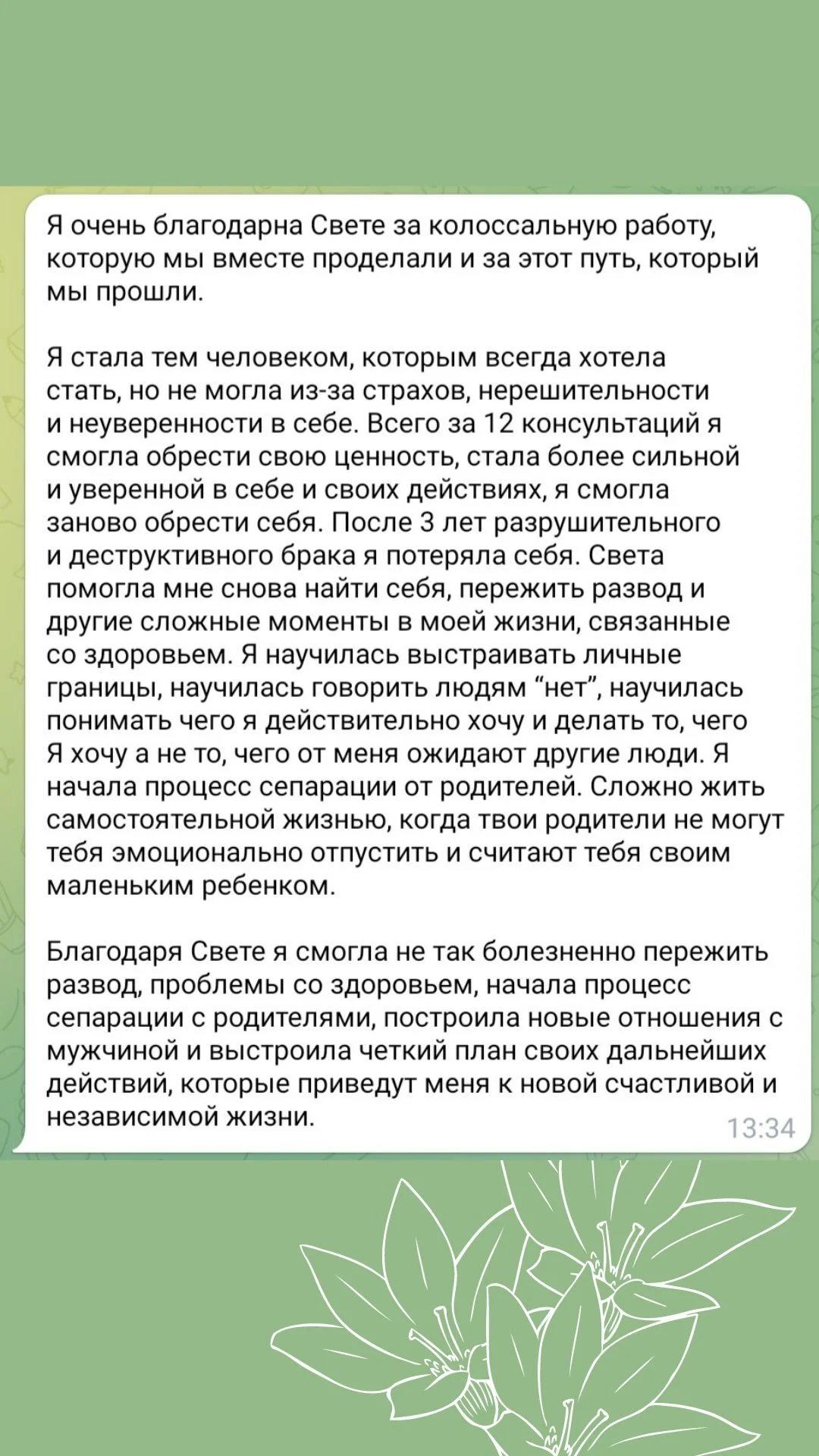testimonial screenshot
